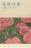 【美品】秋嶋亮 著書／白揚社 シリーズ９冊 白秋 (講談社文庫 い 63-7) | 伊集院 静 |本 | 通販 | Amazon